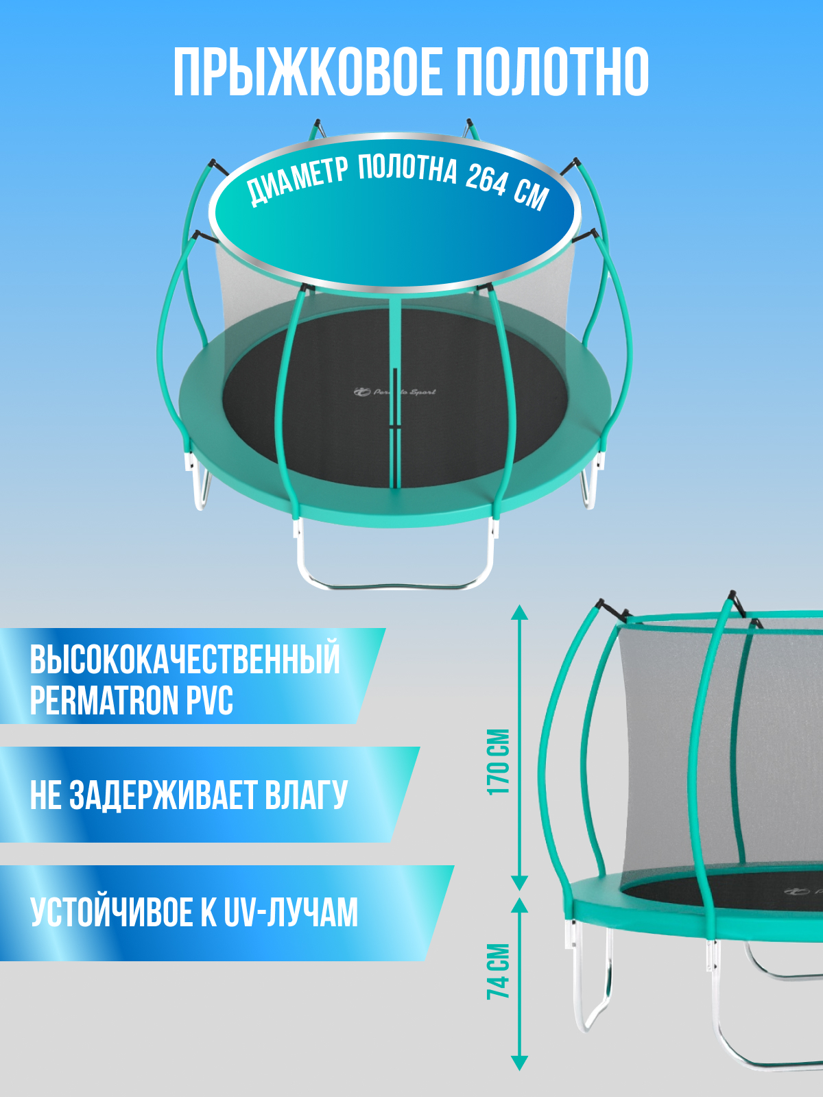 Батут каркасный Perfetto Sport с защитной сеткой 10ft диаметр 3,0 м зеленый - фото 3