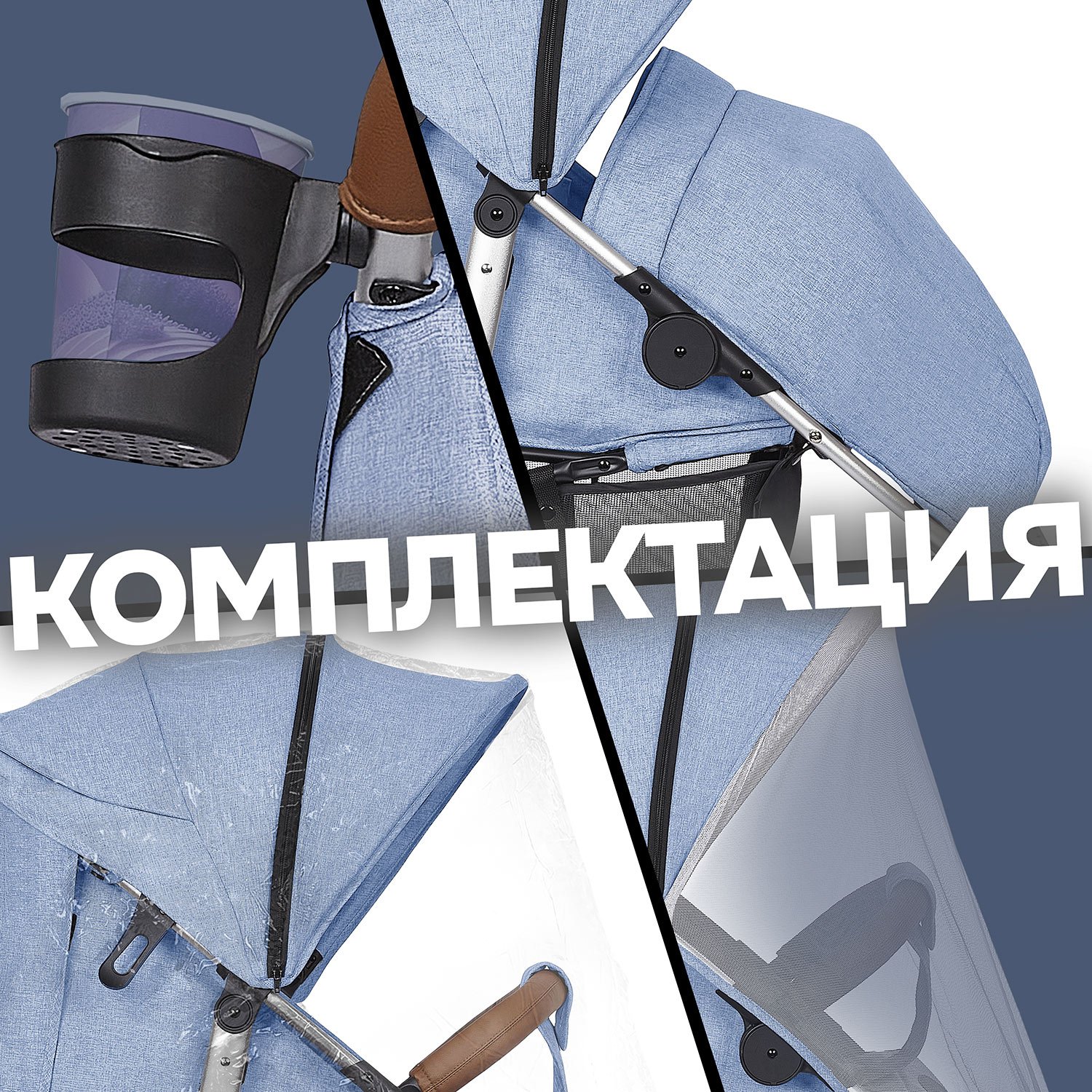 Коляска прогулочная Nuovita Corso голубой - фото 22