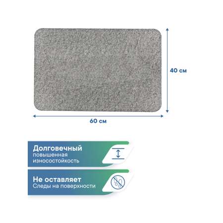 Ковёр придверный VILINA 40 x 60 см