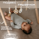 Подвеска ELKA Lab в ассортименте
