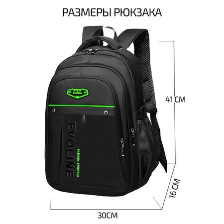 Рюкзак Evoline