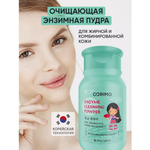 Пудра CORIMO