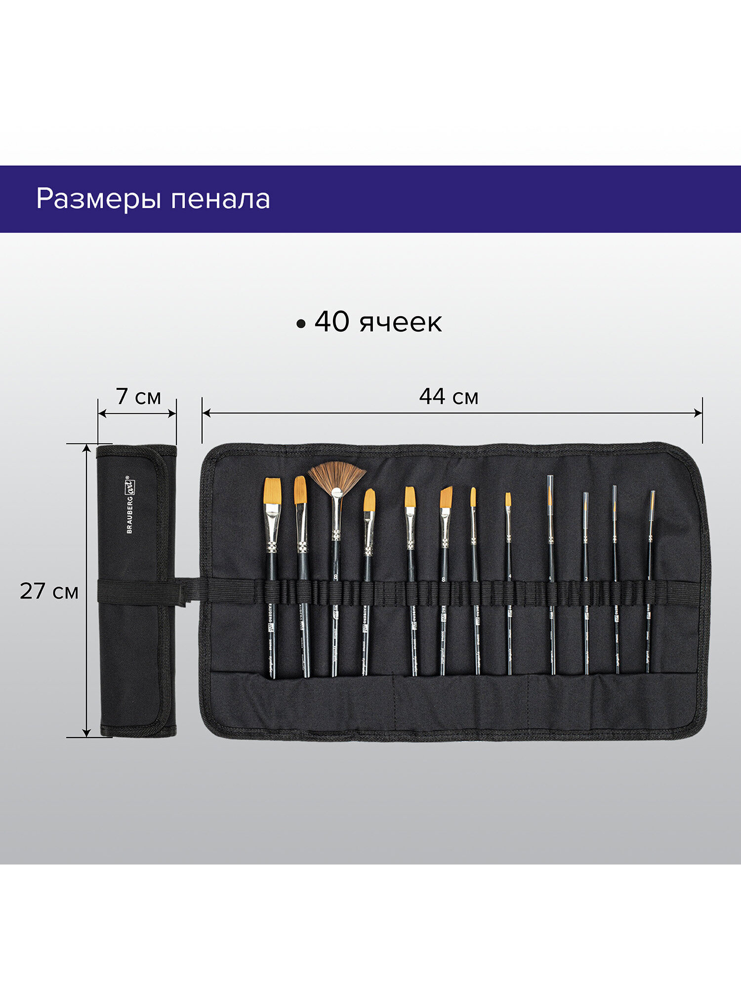 Кисть Brauberg 12 шт. (синтетика) - фото 5