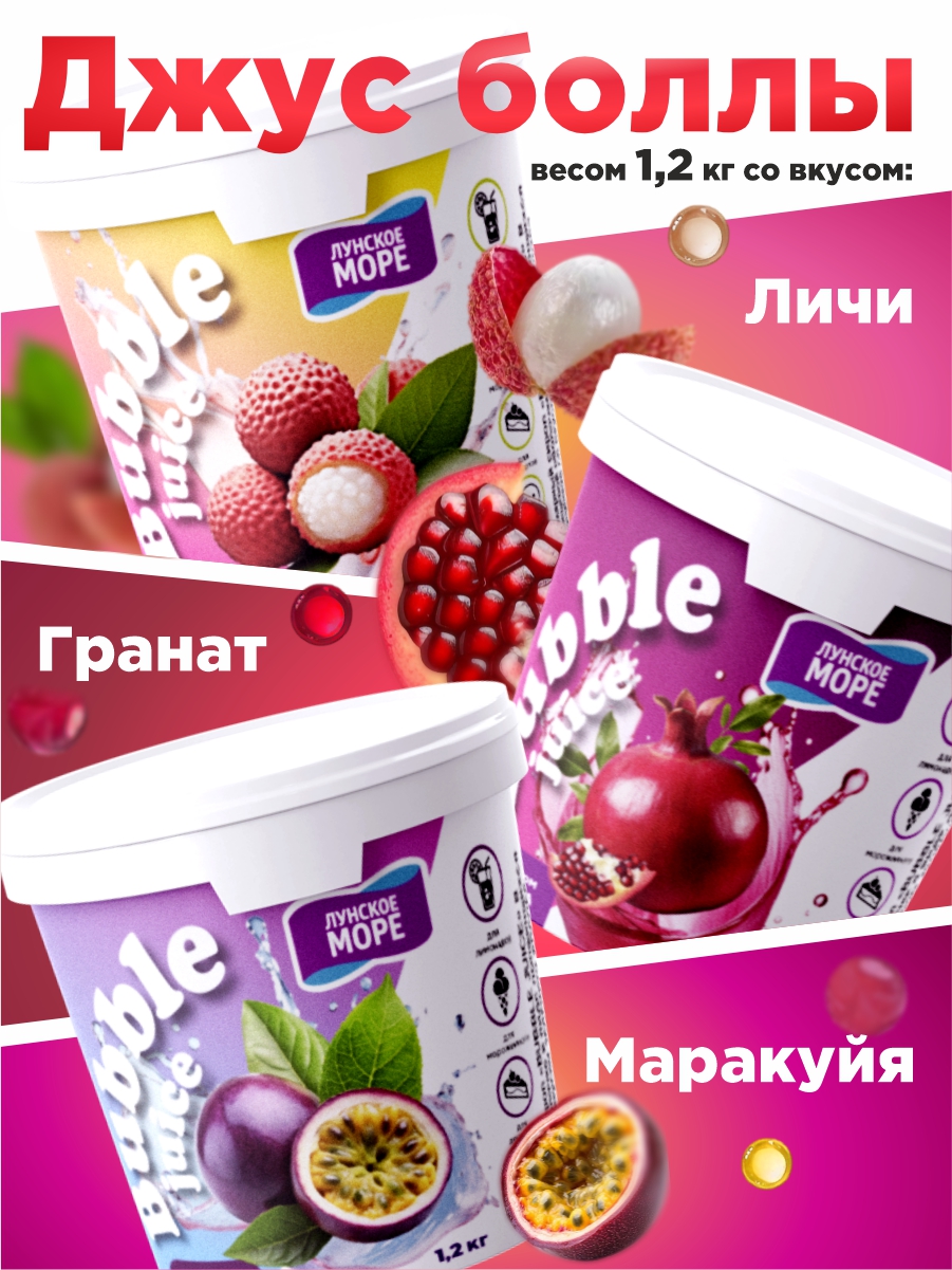 Джус боллы для бабл ти Guten Morgen шарики фруктовые со вкусом арбуза - фото 6