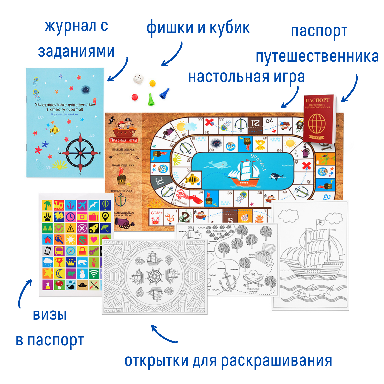 Настольная игра Бумбарам Квест Путешествие к пиратам - фото 4