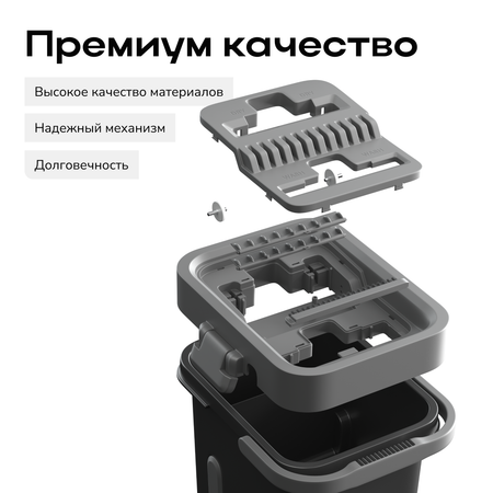 Система для уборки Zetter L 13 л