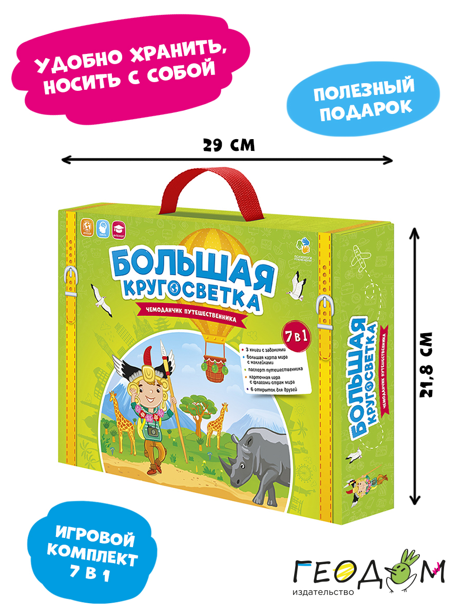 Настольная игра ГЕОДОМ - фото 1