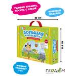 Настольная игра ГЕОДОМ