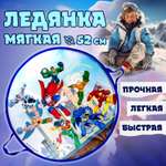Ледянка 1TOY 52 см Super Heroes