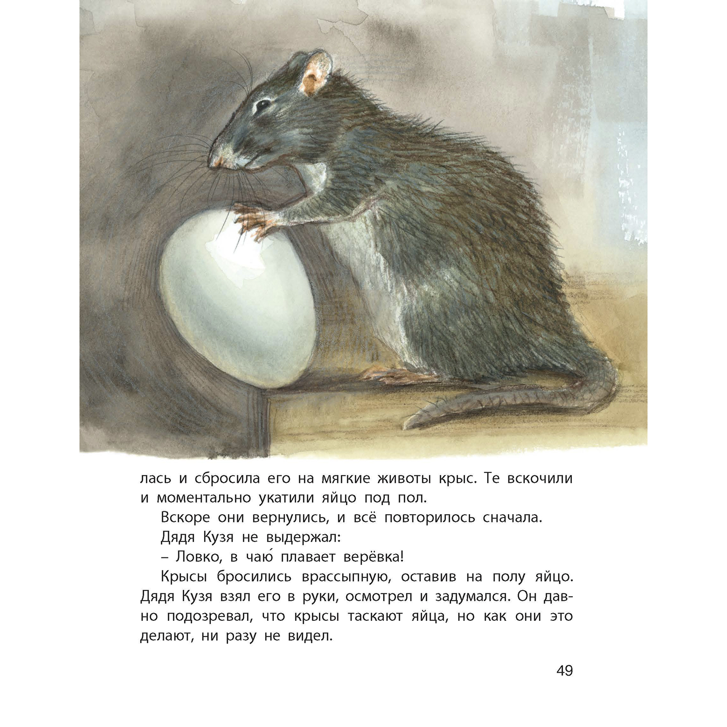 Книга ЭНАС-КНИГА Обыкновенные кошки - фото 11