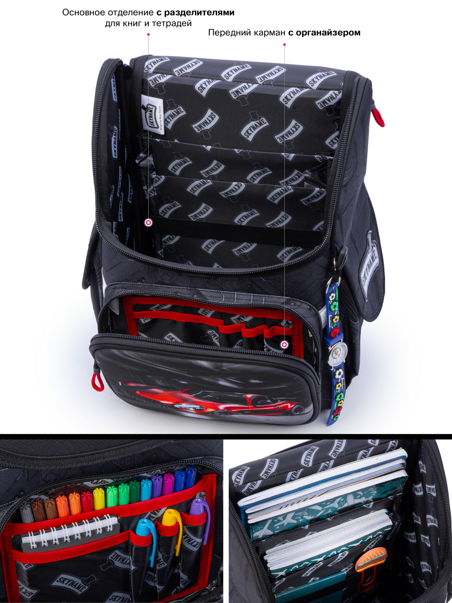 Ранец SkyName - фото 11