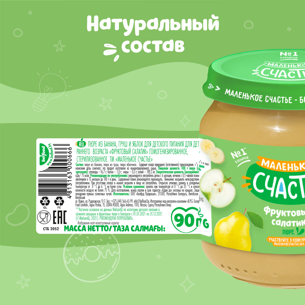 Пюре Маленькое счастье Фруктовый салатик с 6 мес 90 г - фото 3