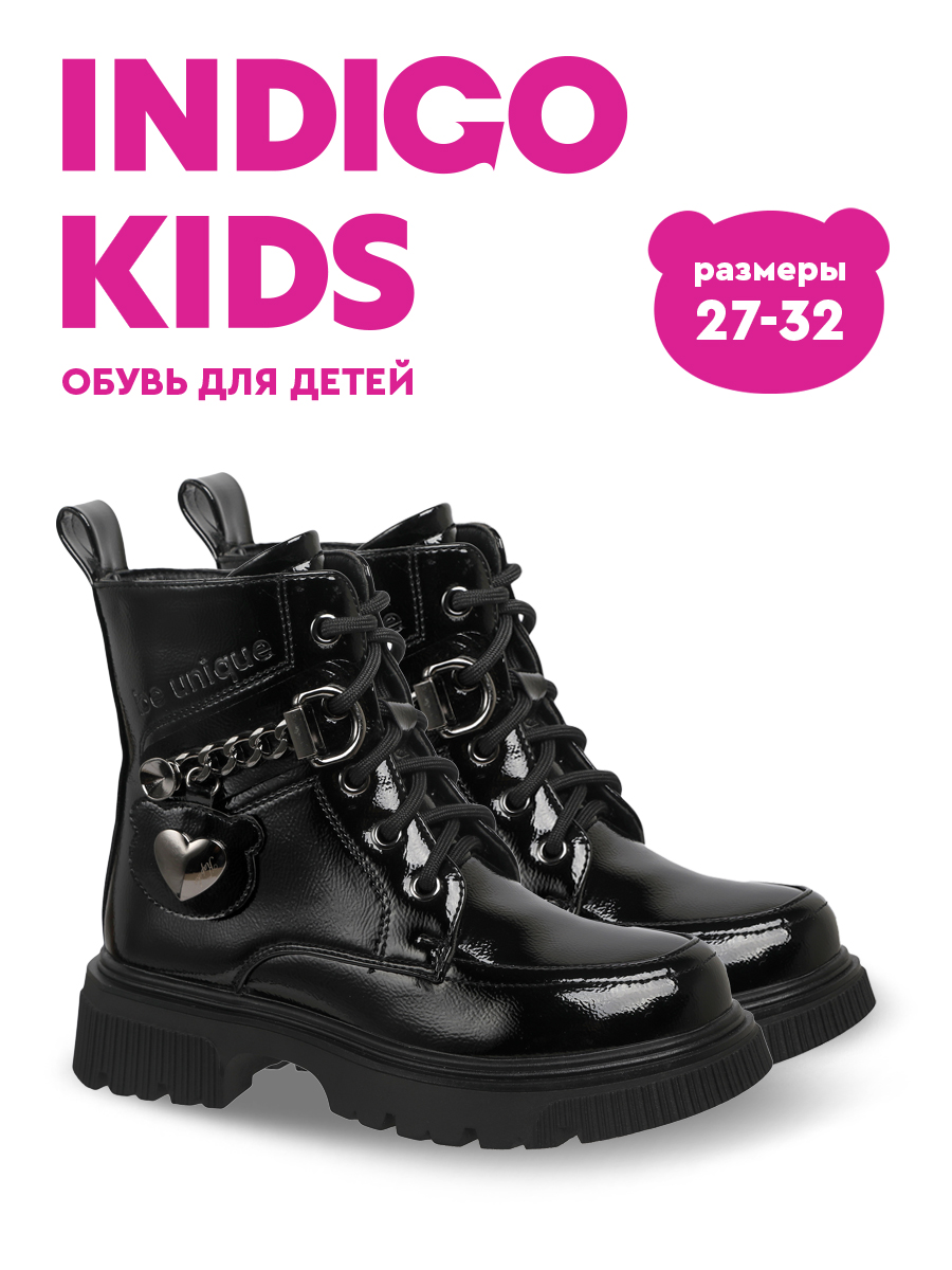 Ботинки Indigo kids 51-863B - фото 3