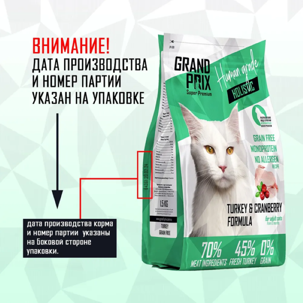 Корм сухой Grand Prix Для кошек - фото 8