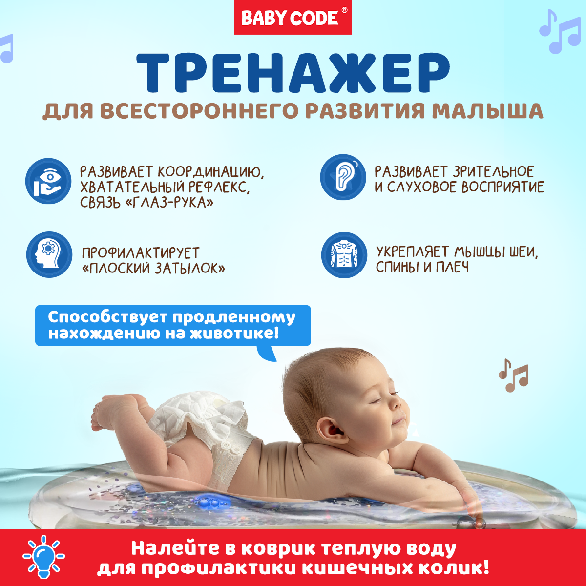 Коврик Baby Code трансформер - фото 3
