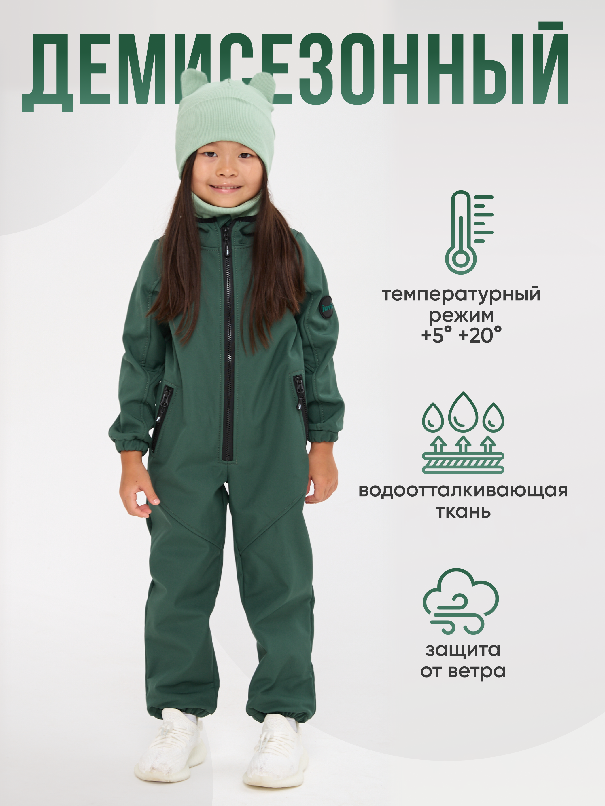 Комбинезон JUVIS 7031 авокадо - фото 6