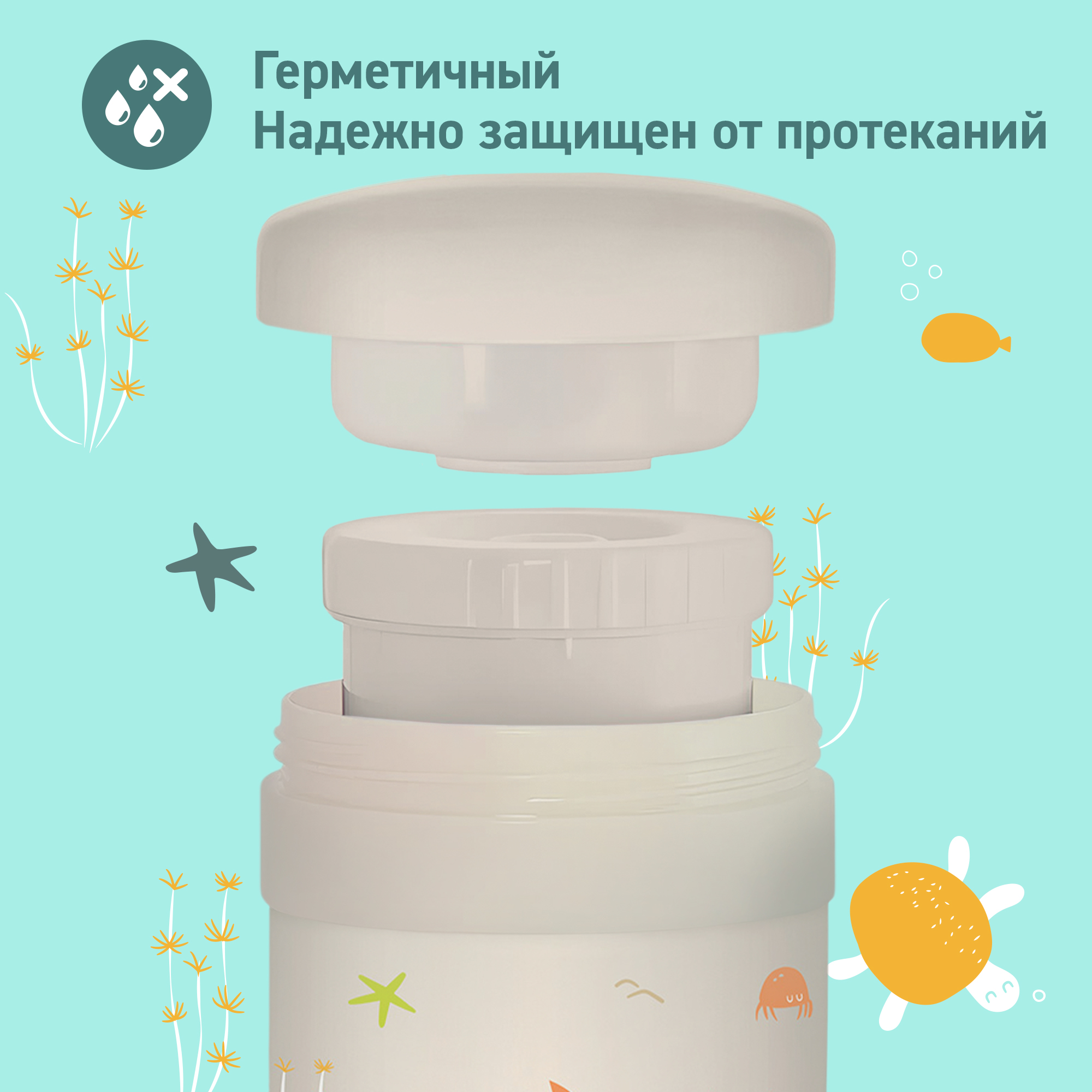 Термос детский Miniland Thermetic Crabsy для еды c 2 контейнерами, 745 мл - фото 2