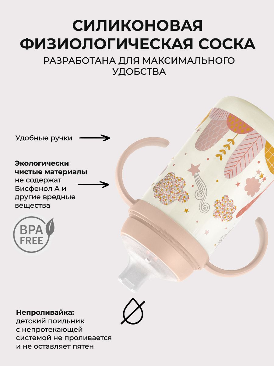 Поильник Suavinex 270 мл - фото 2