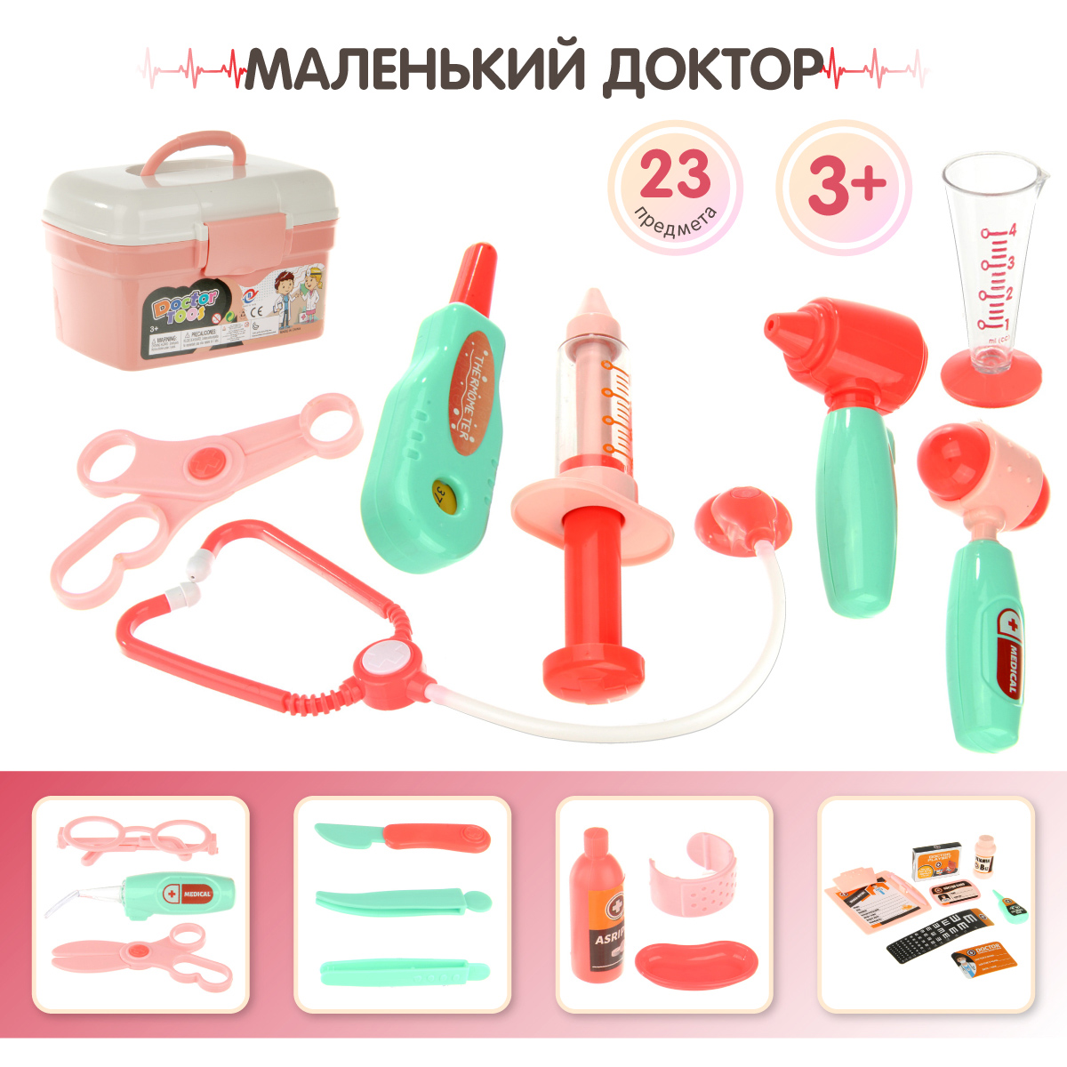Игрушка Veld Co Доктор (инструменты) - фото 1