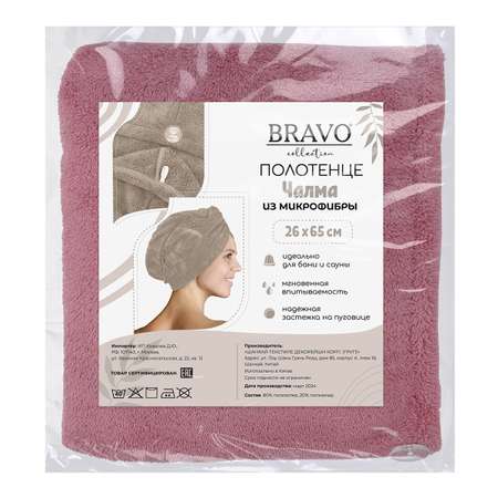 Полотенце BRAVO Чалма 25х65 брусничный