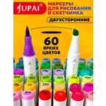 Скетчмаркеры Jupai 60 шт.