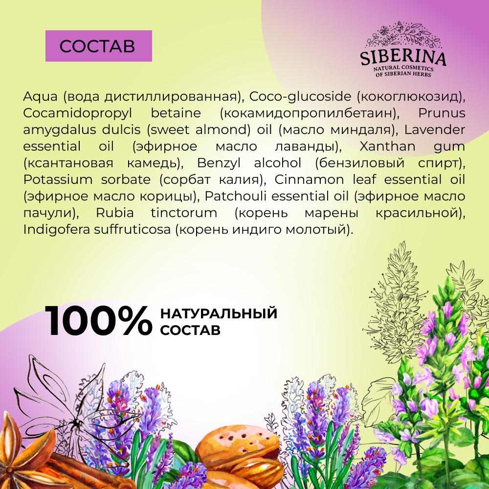 Пена для ванны Siberina Лаванда 400 мл - фото 8