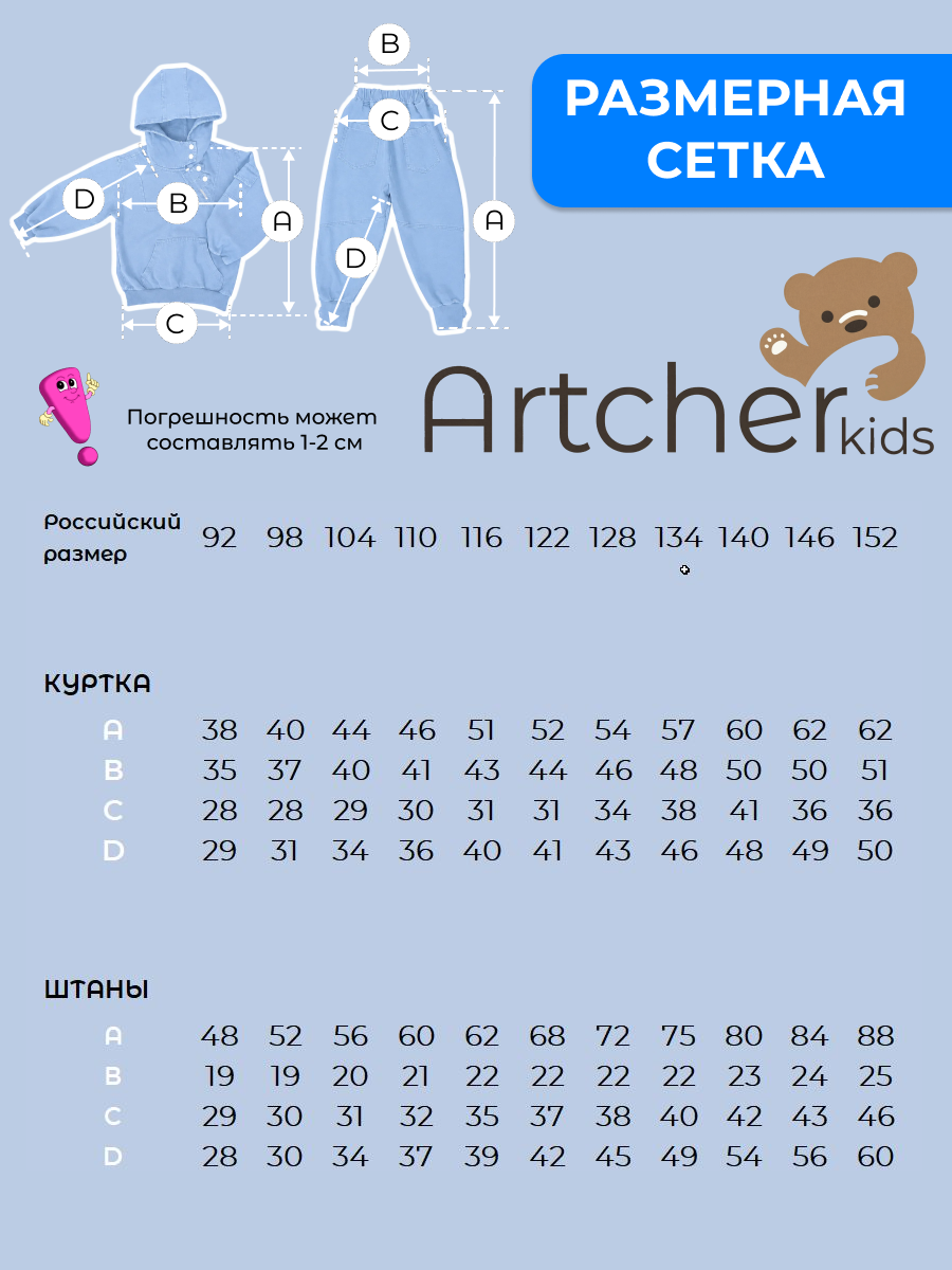 Костюм Artcher kids КостюмДжинс0001Голубой - фото 4