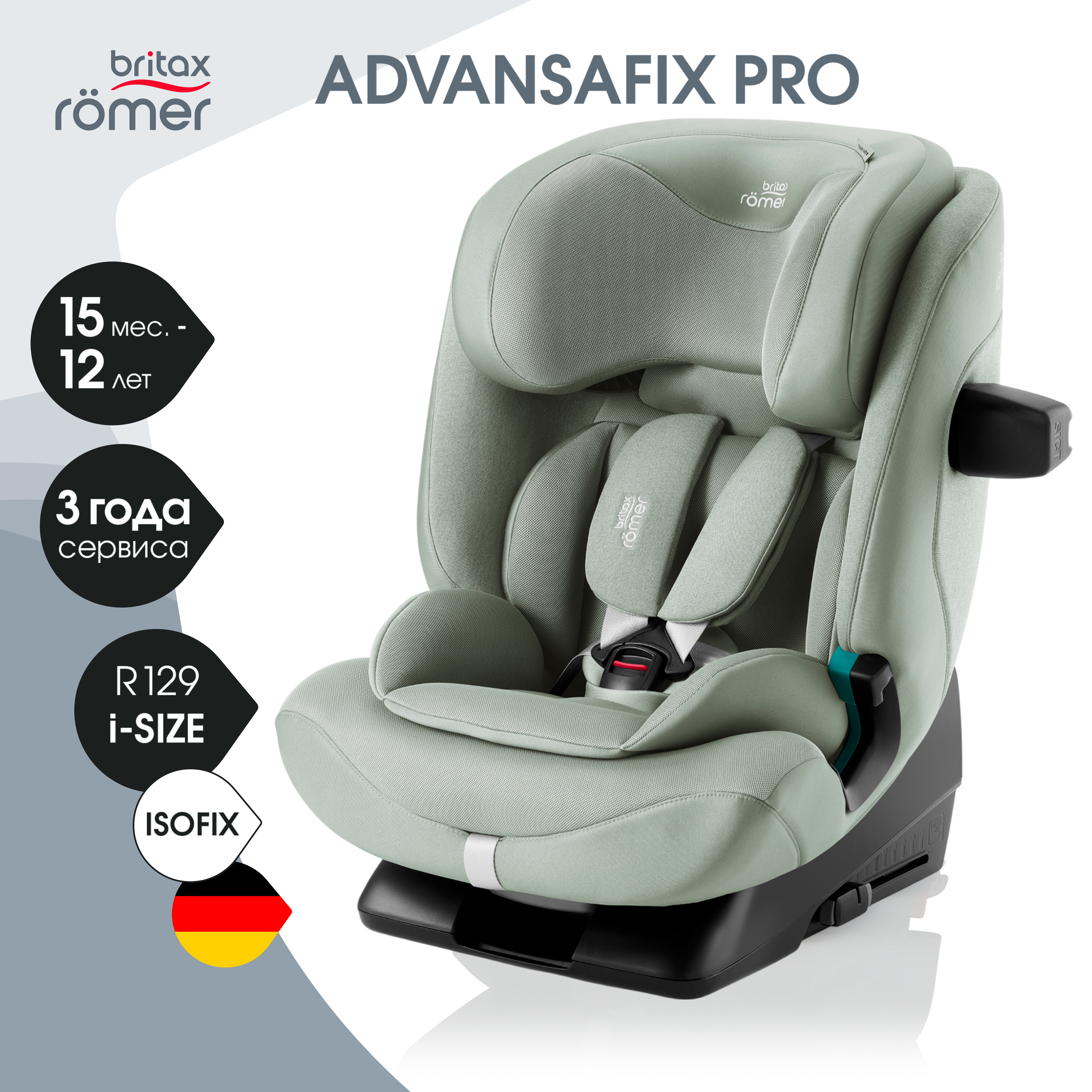 Автокресло Britax Roemer Advansafix Pro Sage Green Isofix 1/2/3 (9-36 кг) зеленый - фото 1
