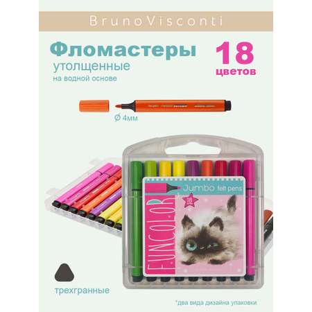 Фломастеры Bruno Visconti 18 цв.
