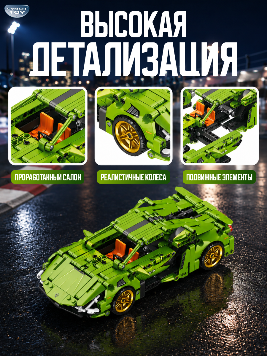 Конструктор CyberToy Феррари робот трансформер 714 дет. - фото 4