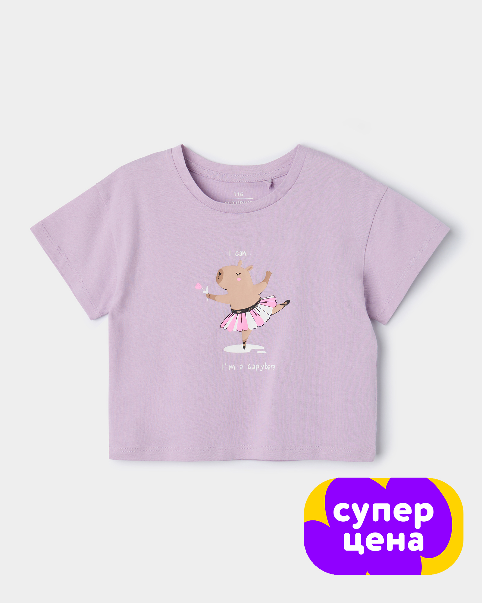 Футболка Futurino PG-SS26-04-5FUkg-D7 - фото 1