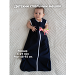 Спальный мешок для малышей Lemur Studio Трикотажный
