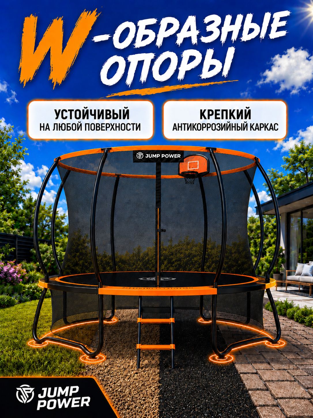 Батут Jump Power Pro Inside Basket - фото 9