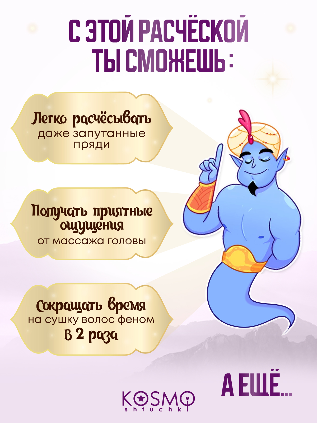 Массажная расческа KosmoShtuchki - фото 2