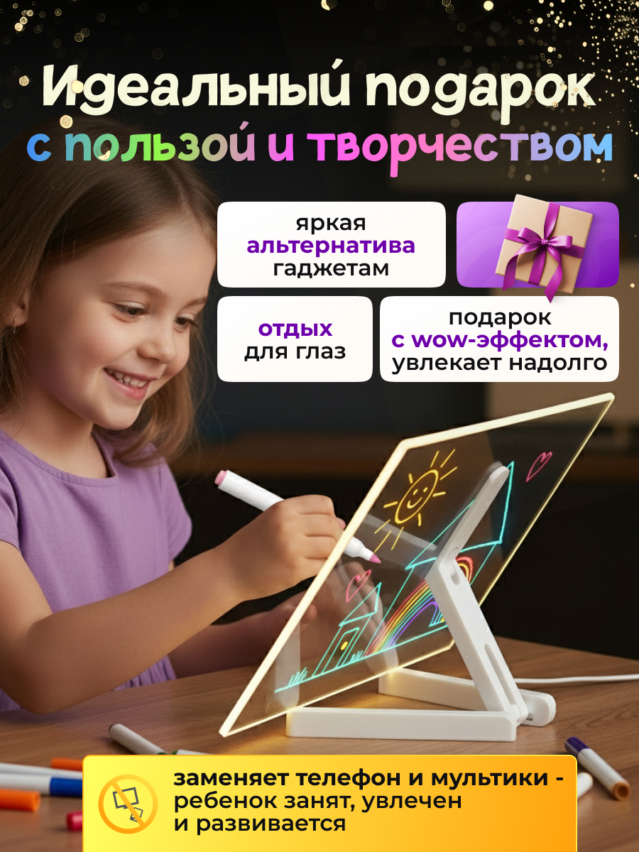 Планшет с маркерами 35 ночник - фото 9