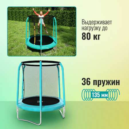 Батут DFC JUMP STREET 6ft с внутренней защитной сеткой 183cм