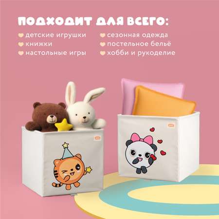 Коробка для хранения Abumba Малышарики