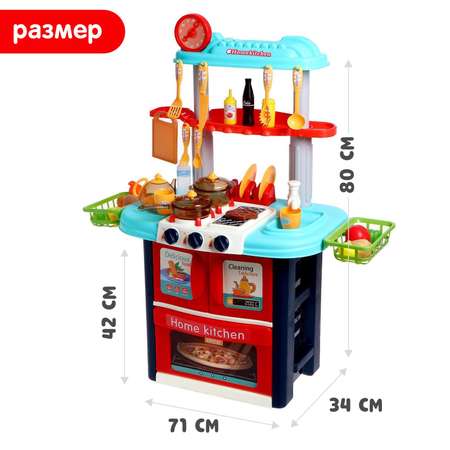 Игрушечная кухня Sima-Land