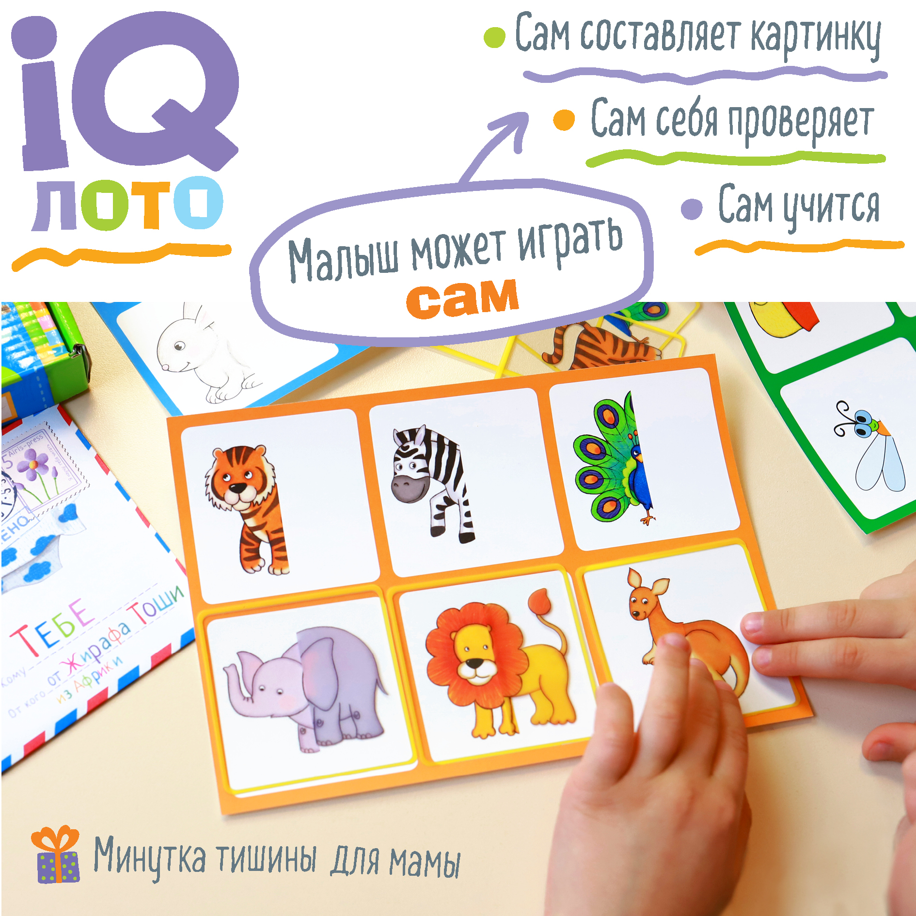 Настольная игра Айрис ПРЕСС Лото - фото 8