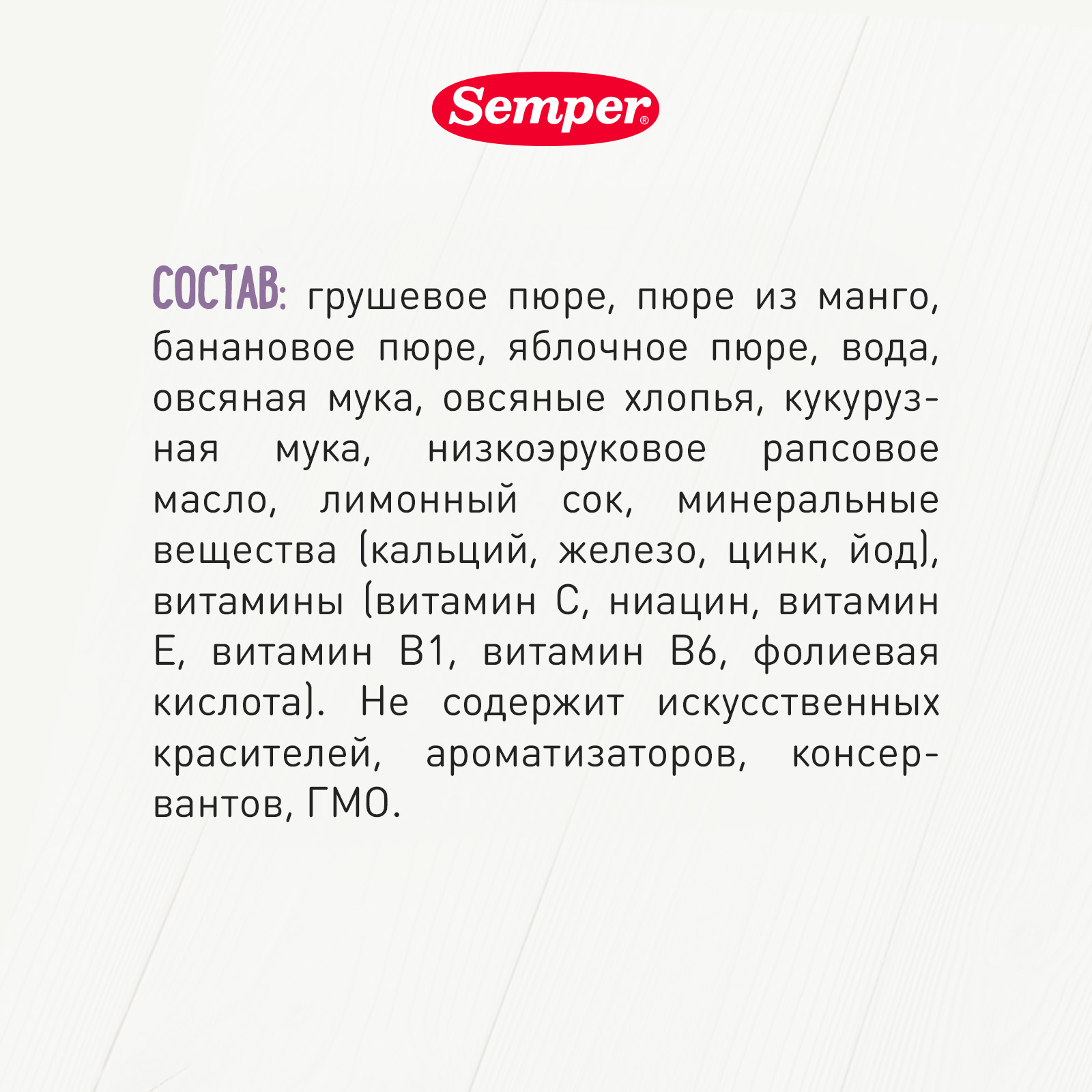 Пюре Semper Каша-мультифрукт пауч с 6 мес 120 г - фото 3
