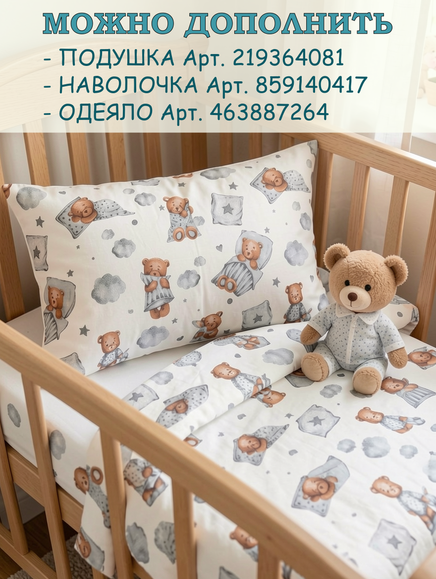 Пододеяльник ЗАСЫПАЙКА классический 110 x 140 см - фото 4