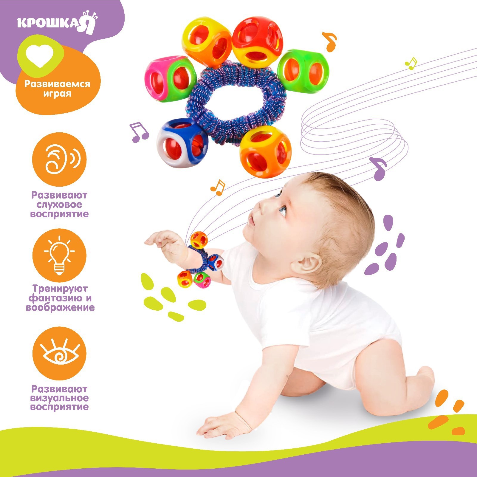 Игрушка Крошка Я погремушка - фото 2