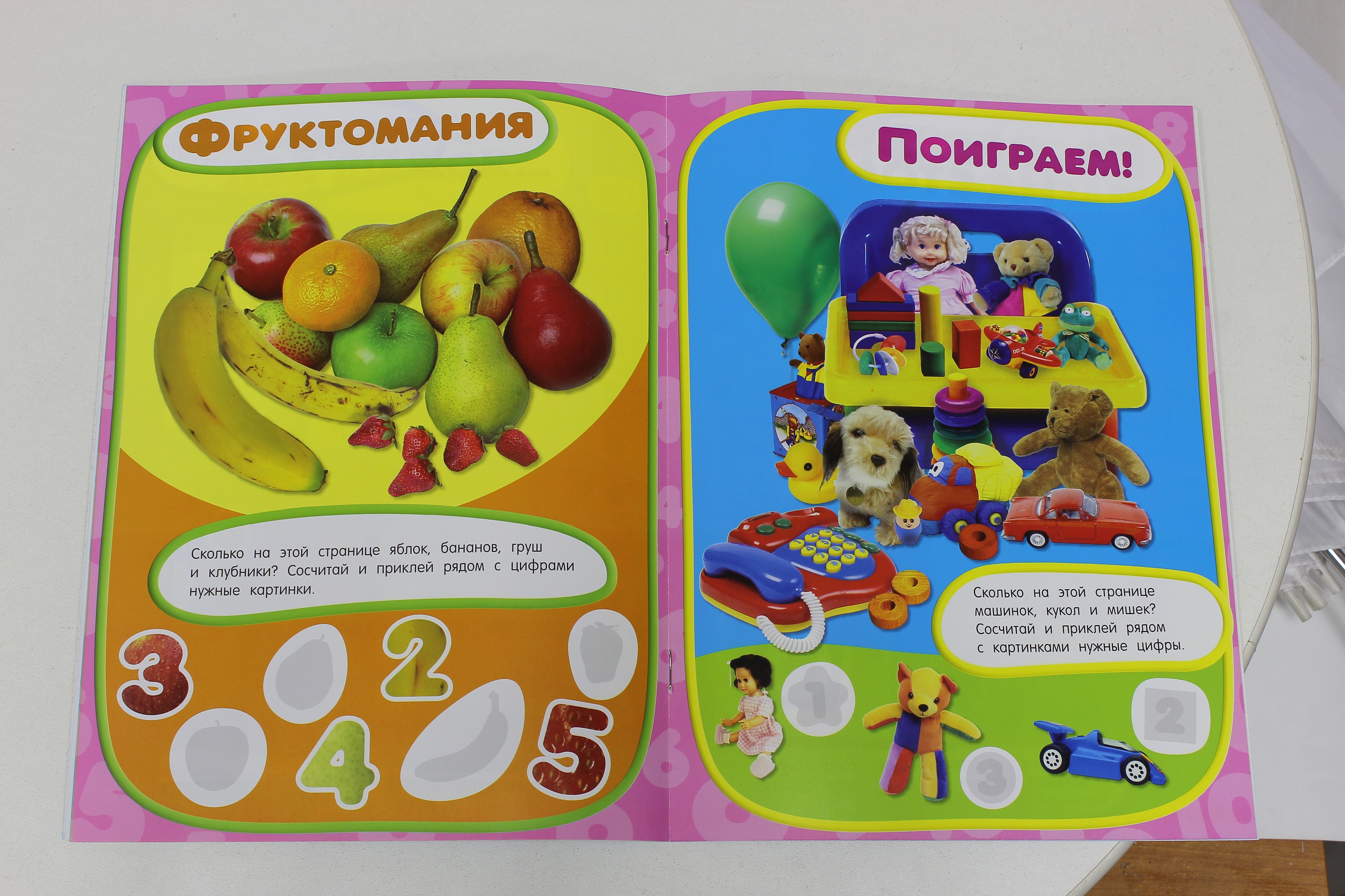 Книга Лабиринт Учись играя 2-4 года Цифры - фото 2