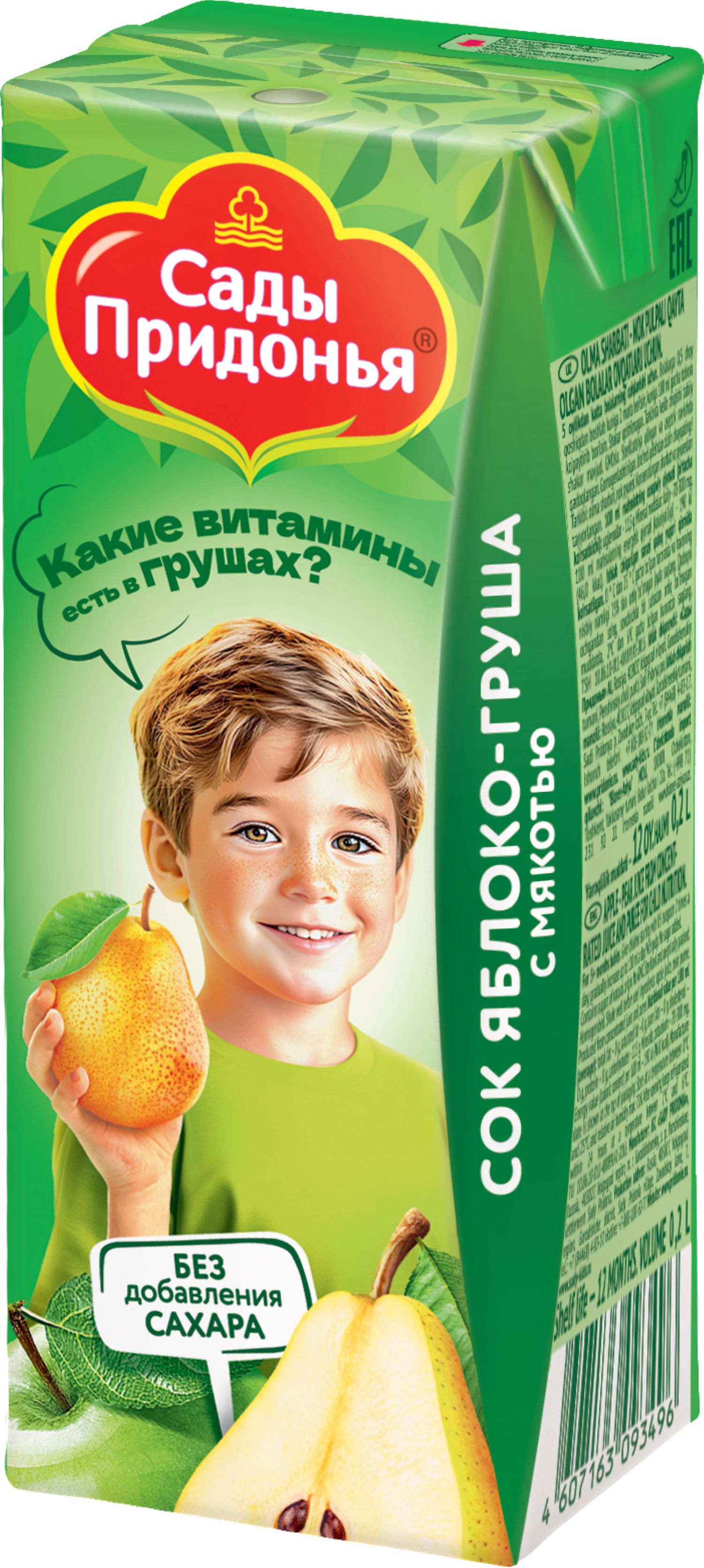 Сок Сады Придонья Яблоко-груша с 5 мес 0.2 л - фото 7