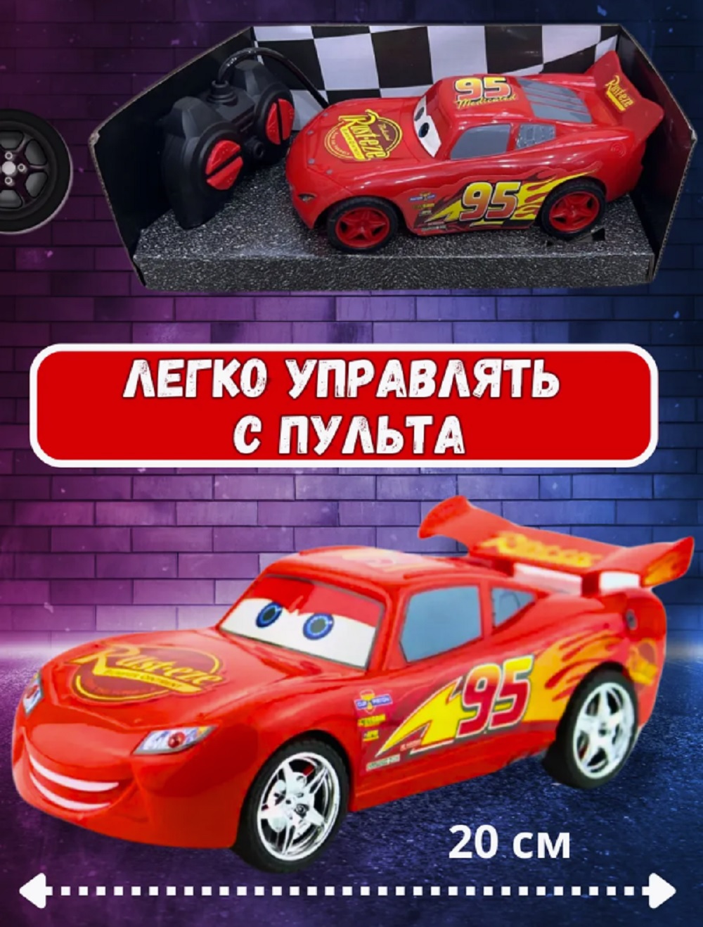 Автомобиль РУ ТОТОША Lamborghini Молния Маккуин 1:18 - фото 4