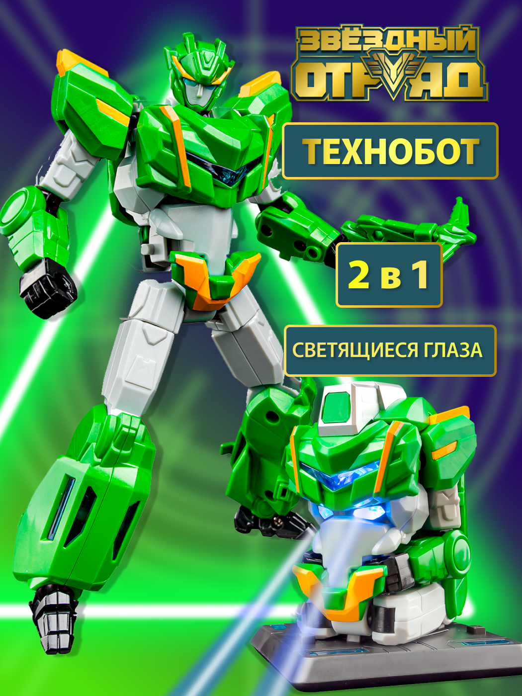 Фигурка Звездный отряд - фото 2