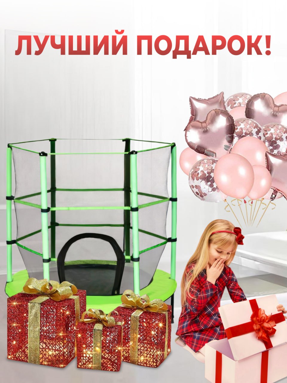 Батут каркасный Perfetto Sport с защитной cеткой 5ft диаметр 1,4 м зелёный - фото 6