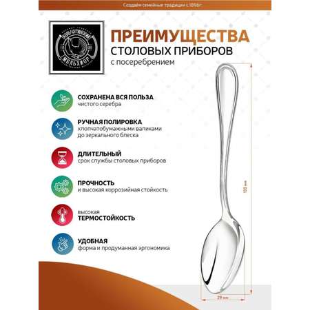 Ложка чайная Кольчугинский мельхиор Капелька посеребренная в футляре