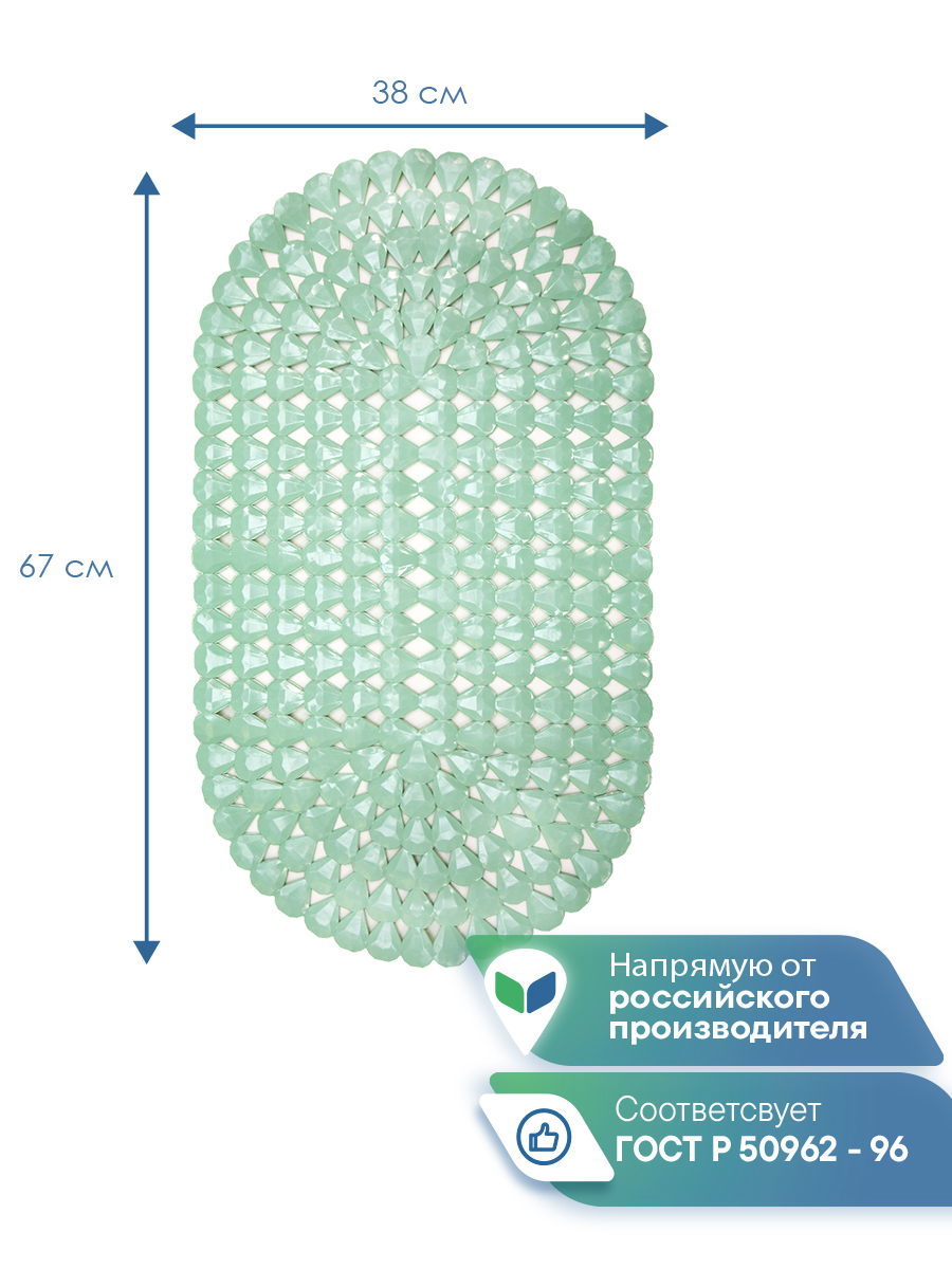 Коврик для ванной VILINA мятный 38 x 67 см 1 шт. - фото 5