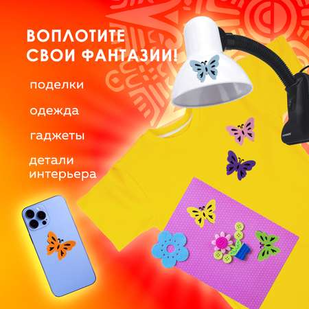 Набор для творчества Остров Сокровищ Бабочки